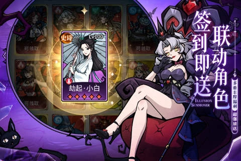 幻灵召唤师折图3