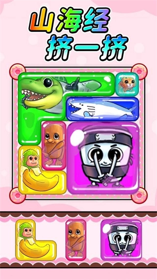 节奏盒子挤一挤2