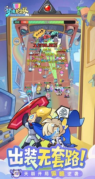 梦境护卫队最新版