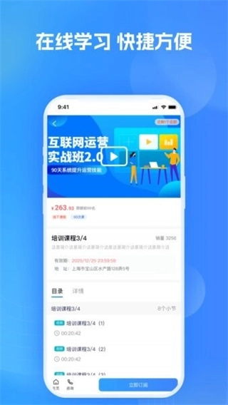 艾学堂正版图1