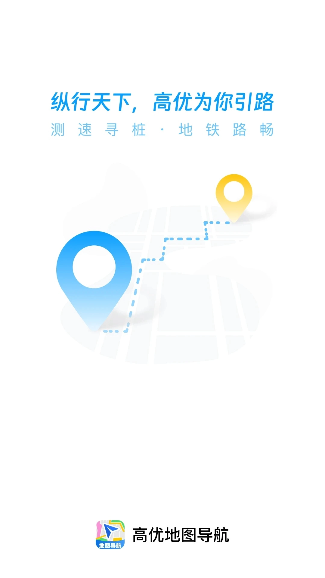 高优地图导航(1)