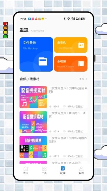 伴奏提取大师免费版图3