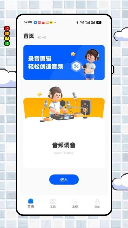伴奏提取大师免费版图2