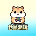 仓鼠潮玩