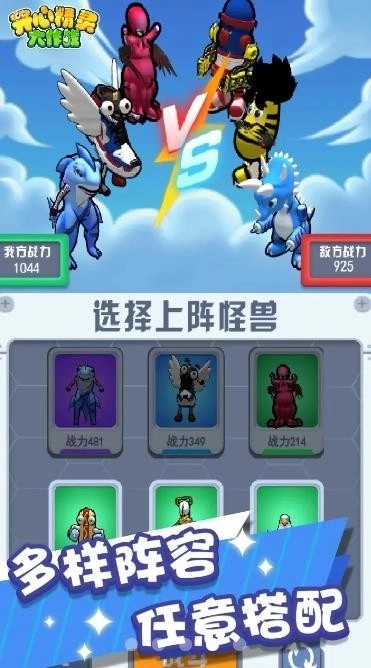 开心精灵大作战(3)