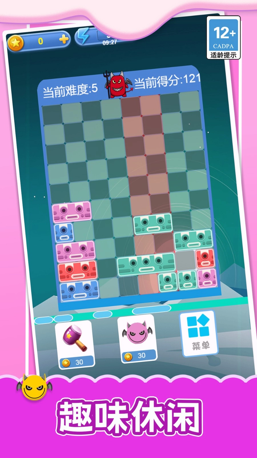 傻手挪方块截图0