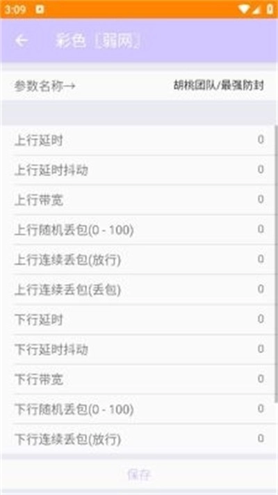 千世弱网最新版图1