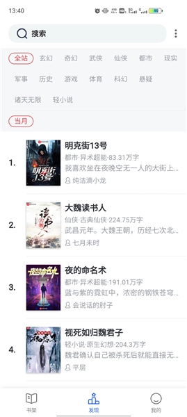 笔趣阁青色版图2