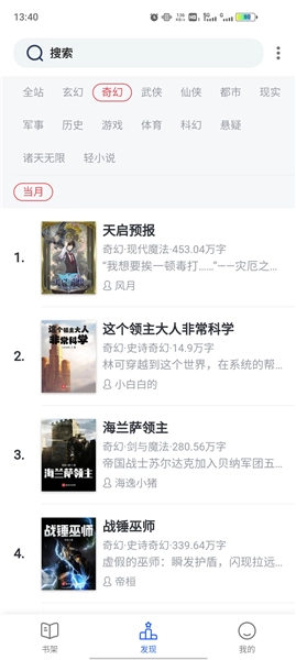 笔趣阁青色版图4