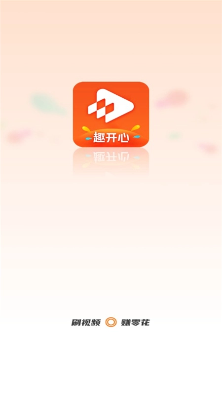 趣开心合你心意升级版图2