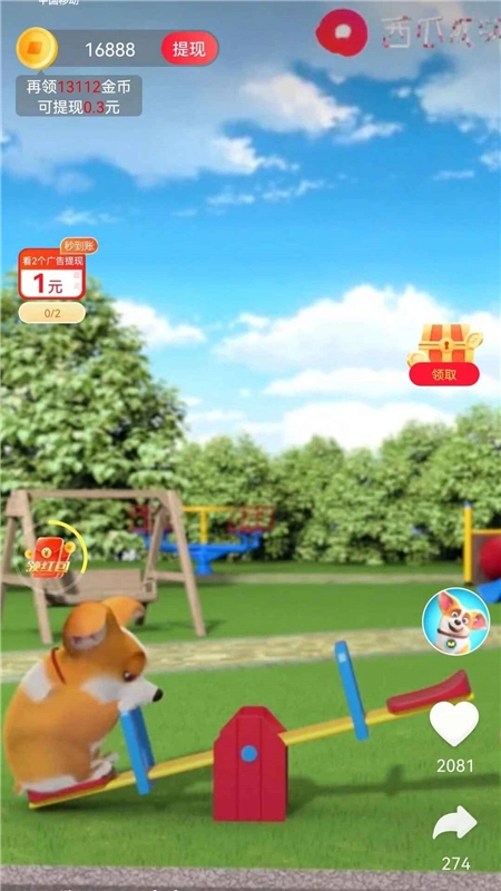 趣开心合你心意升级版图5