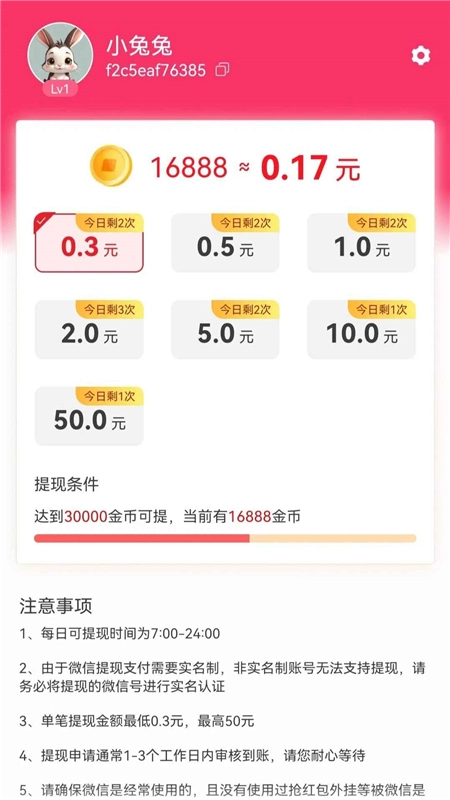 趣开心合你心意升级版图3