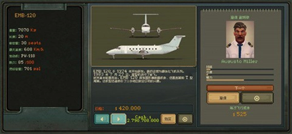 传奇飞行员安卓版图1