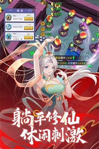 绝地苍穹免费版图5