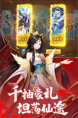 绝地苍穹免费版图1