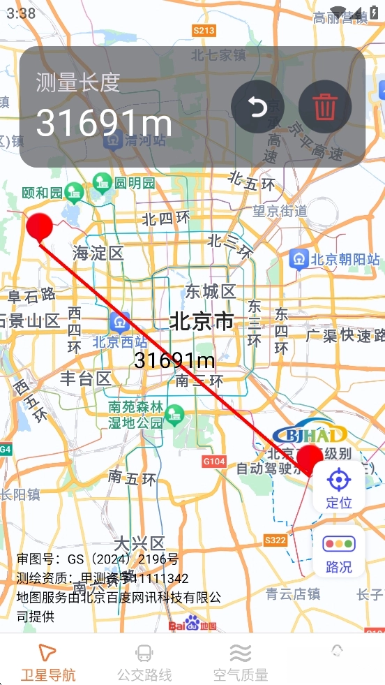 光圆安行实时导航截图4