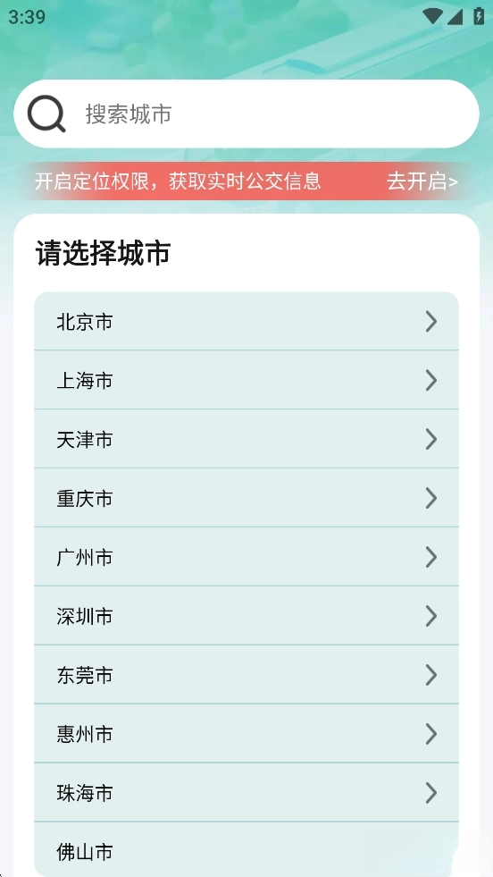 光圆安行实时导航截图5