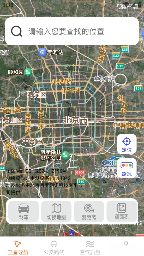 光圆安行实时导航截图1