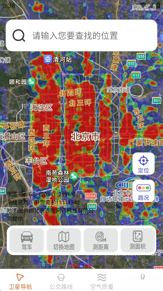 光圆安行实时导航截图3