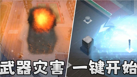 城市风暴模拟器正版(3)