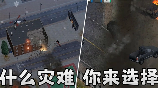 城市风暴模拟器正版(5)