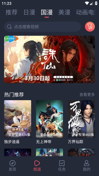 萌圈动漫正版图2