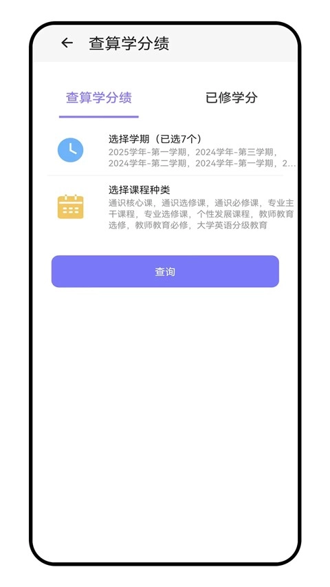 华师匣子最新版图4