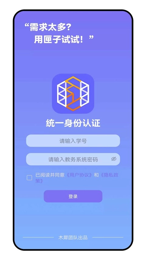 华师匣子最新版图1