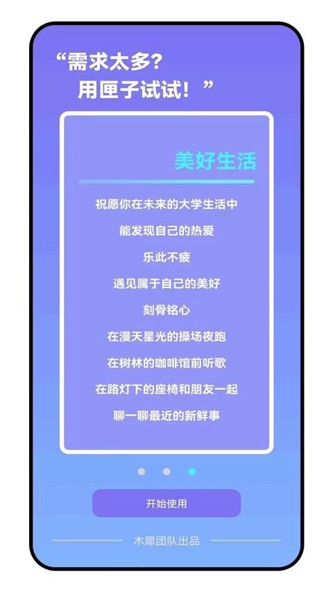 华师匣子最新版图2