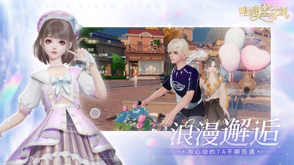 唱舞星计划2024最新版3