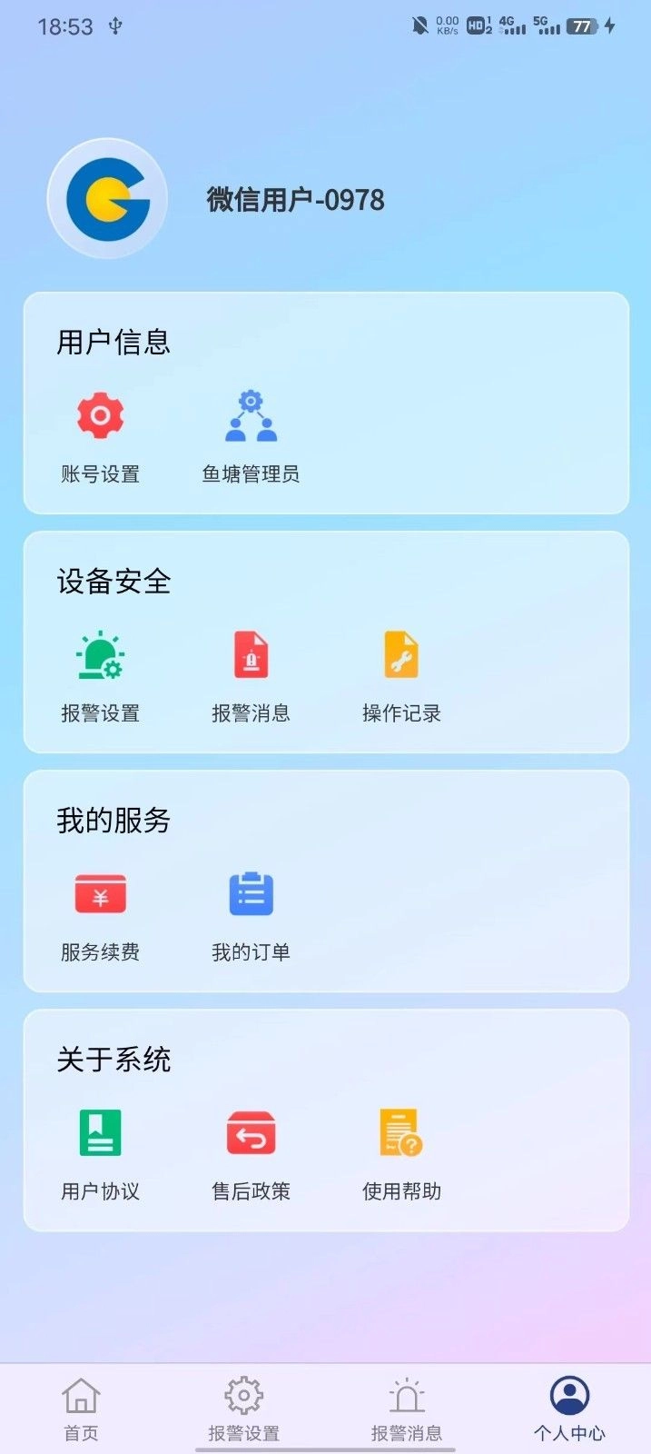 鱼塘测控仪图1