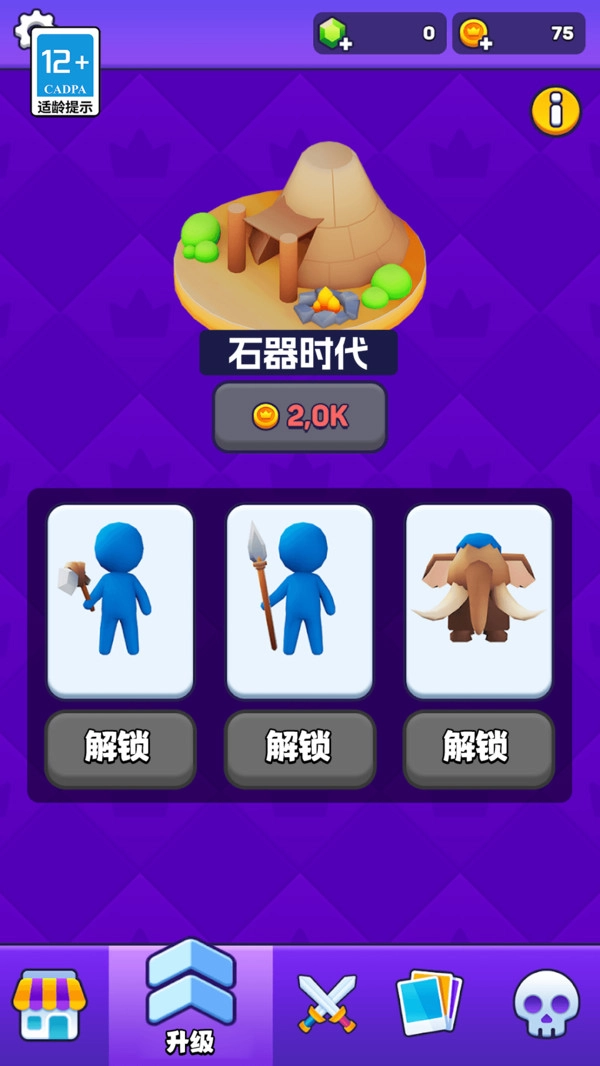 模拟进化岛之战图2