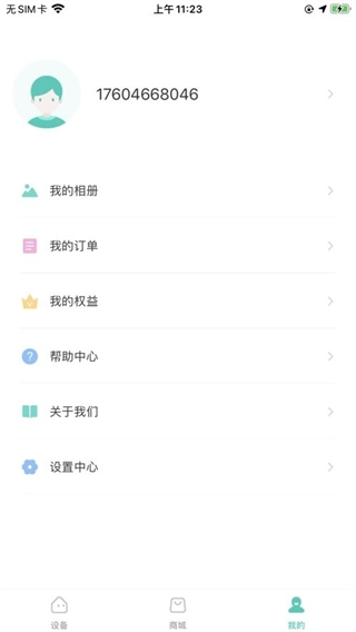 小维智慧家庭图4
