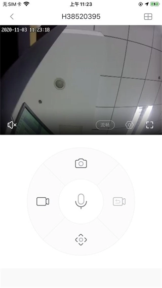 小维智慧家庭图2