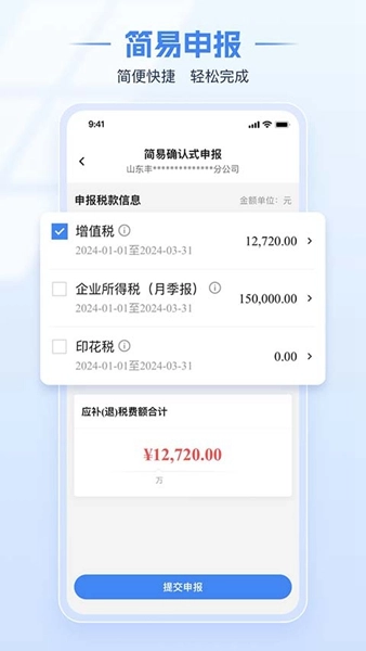 国家税务总局图1