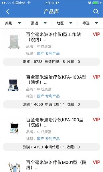 环球医疗器械网图1