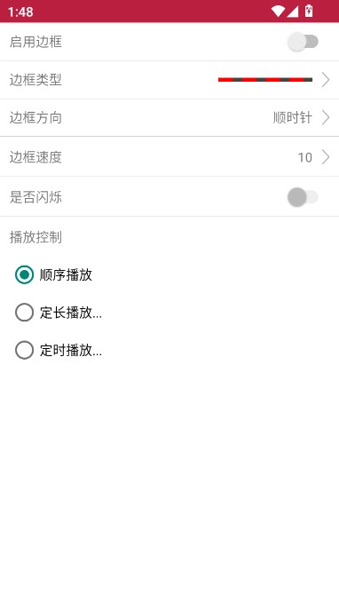 卡乐光电安卓版图5