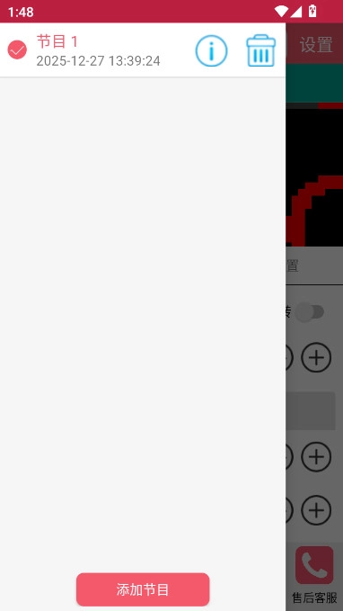 卡乐光电安卓版图3