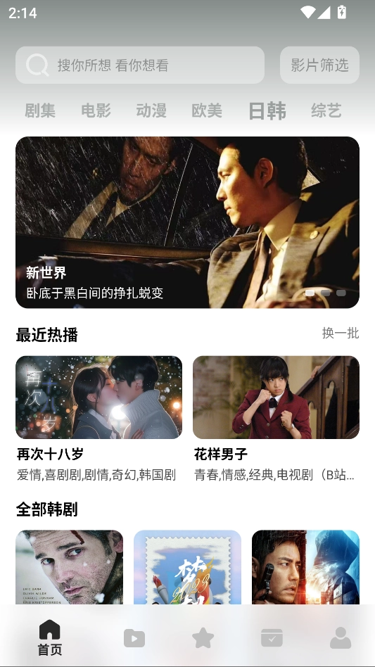 鲨鱼剧场正版图5