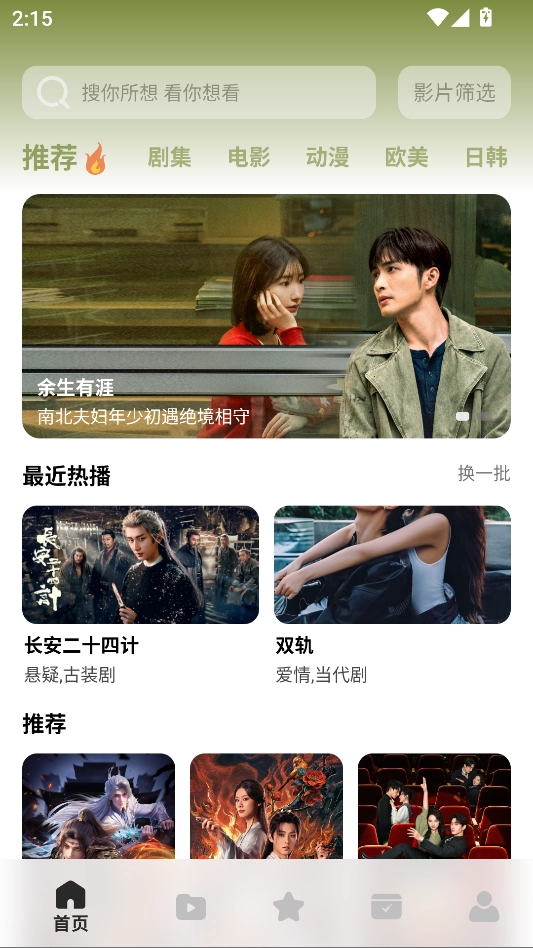 鲨鱼剧场正版图1