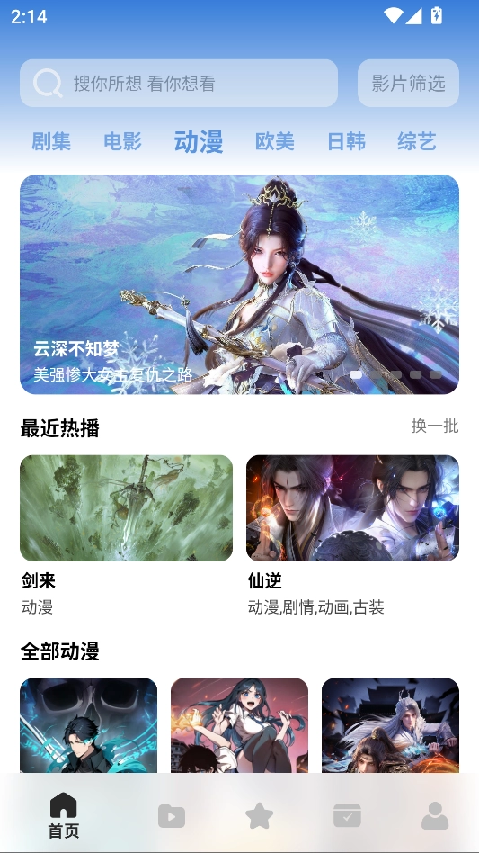 鲨鱼剧场正版图3