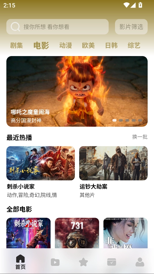 鲨鱼剧场正版图2