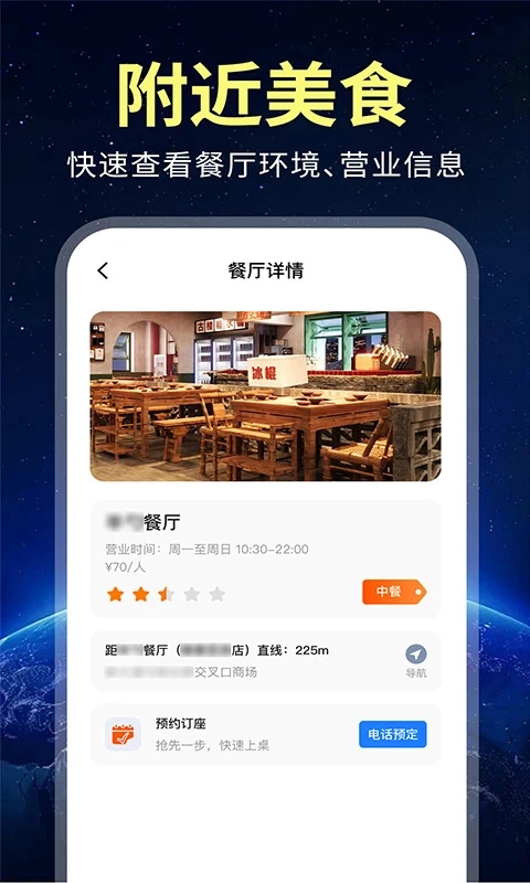 卫星导航免费图1