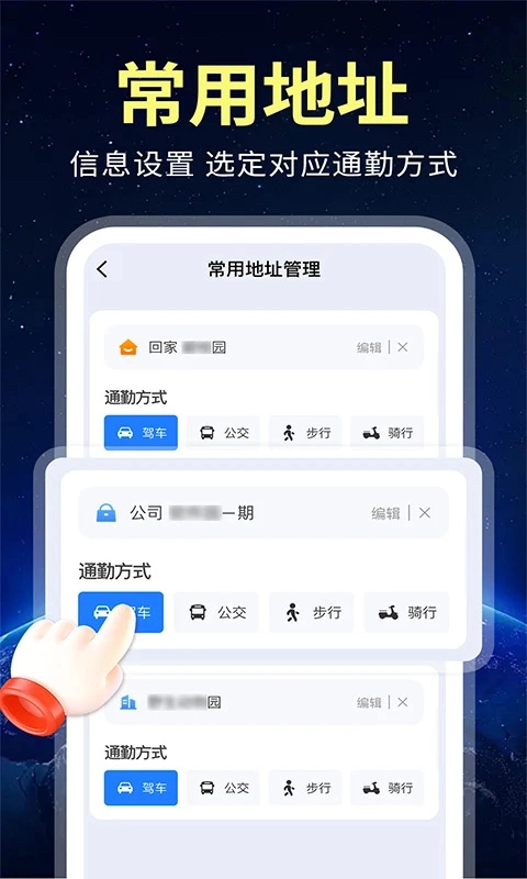 卫星导航免费图4