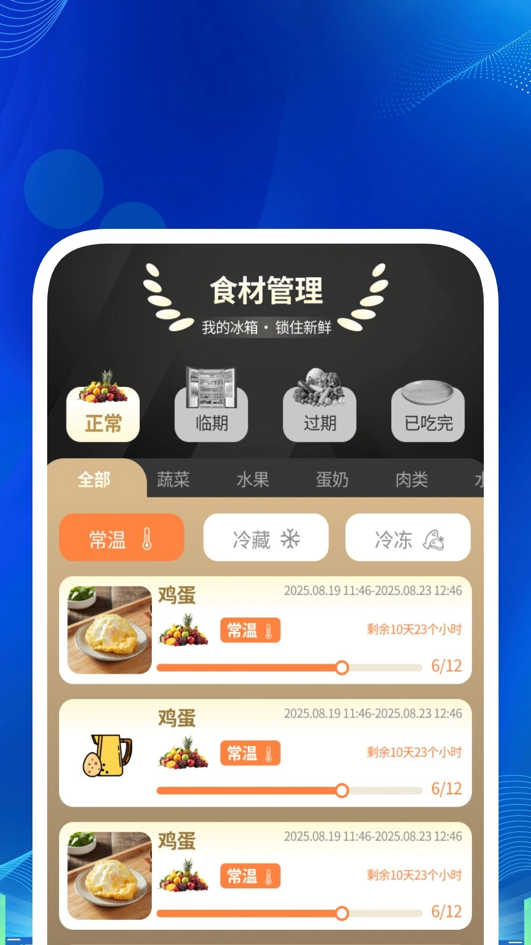 速锐识别管家图1