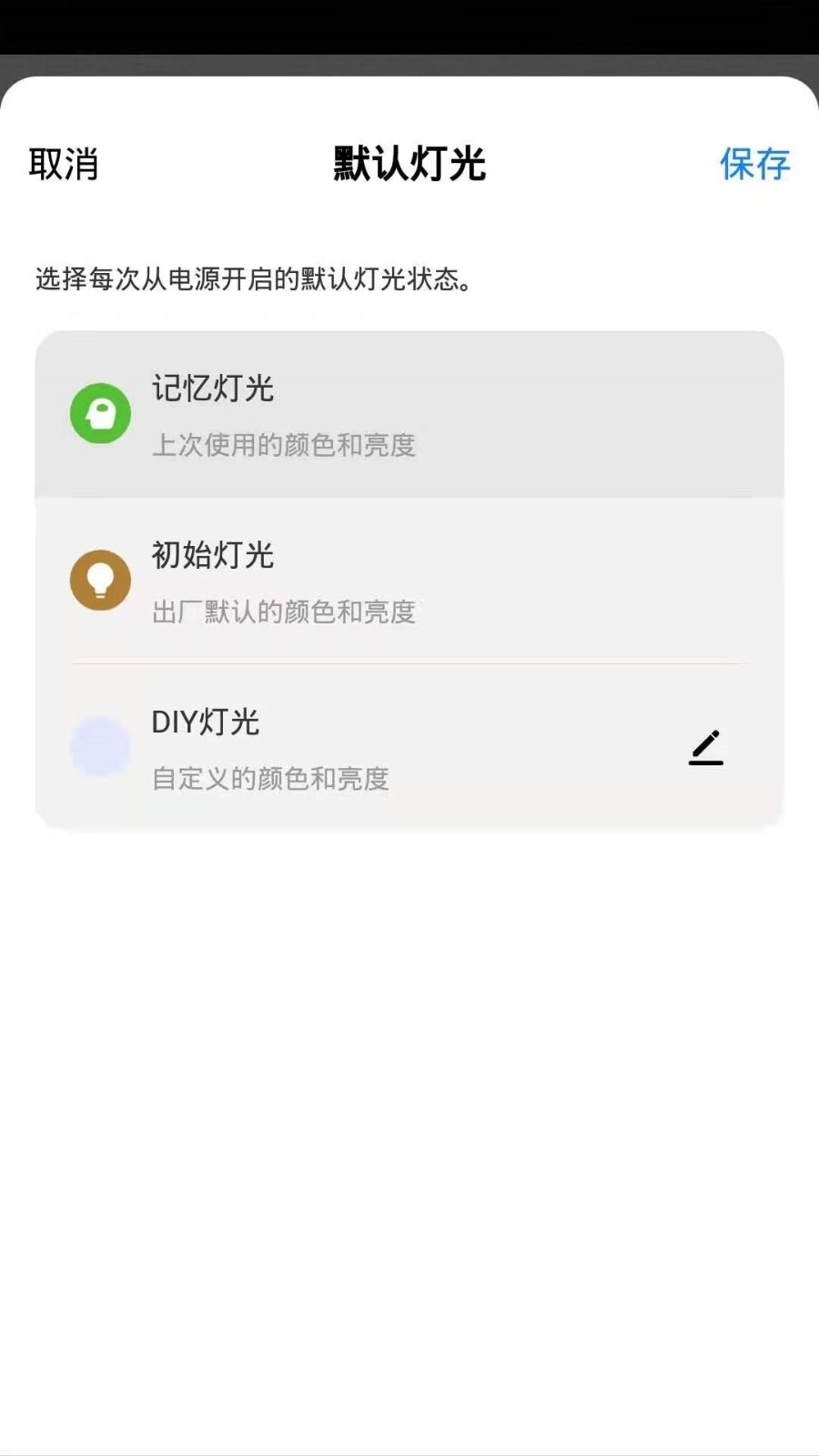 晔景云控免费版-图2