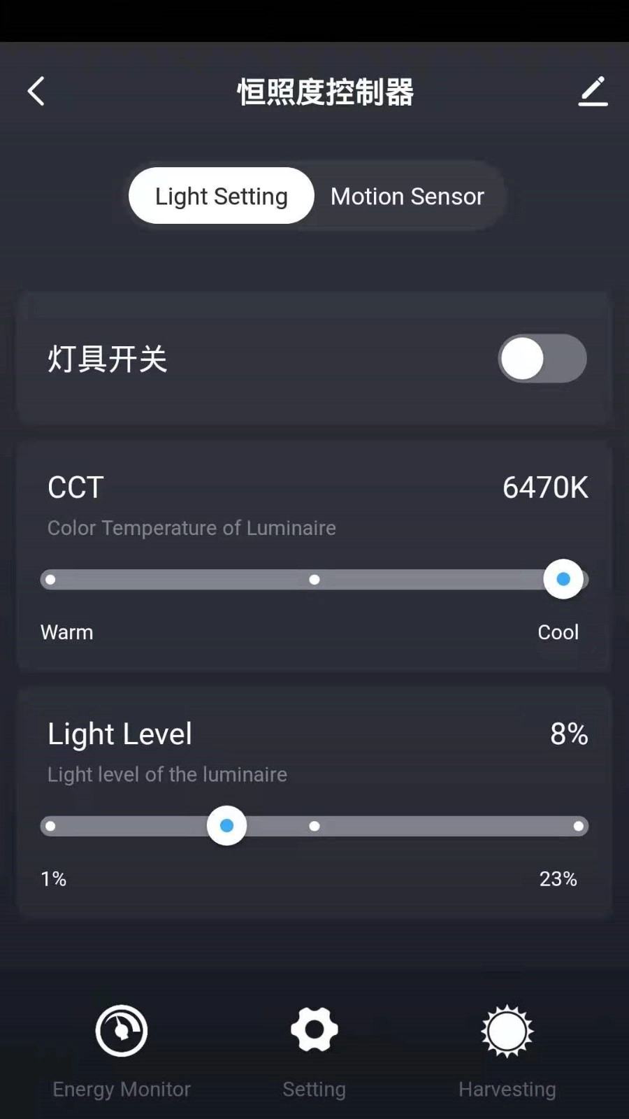 晔景云控免费版-图4