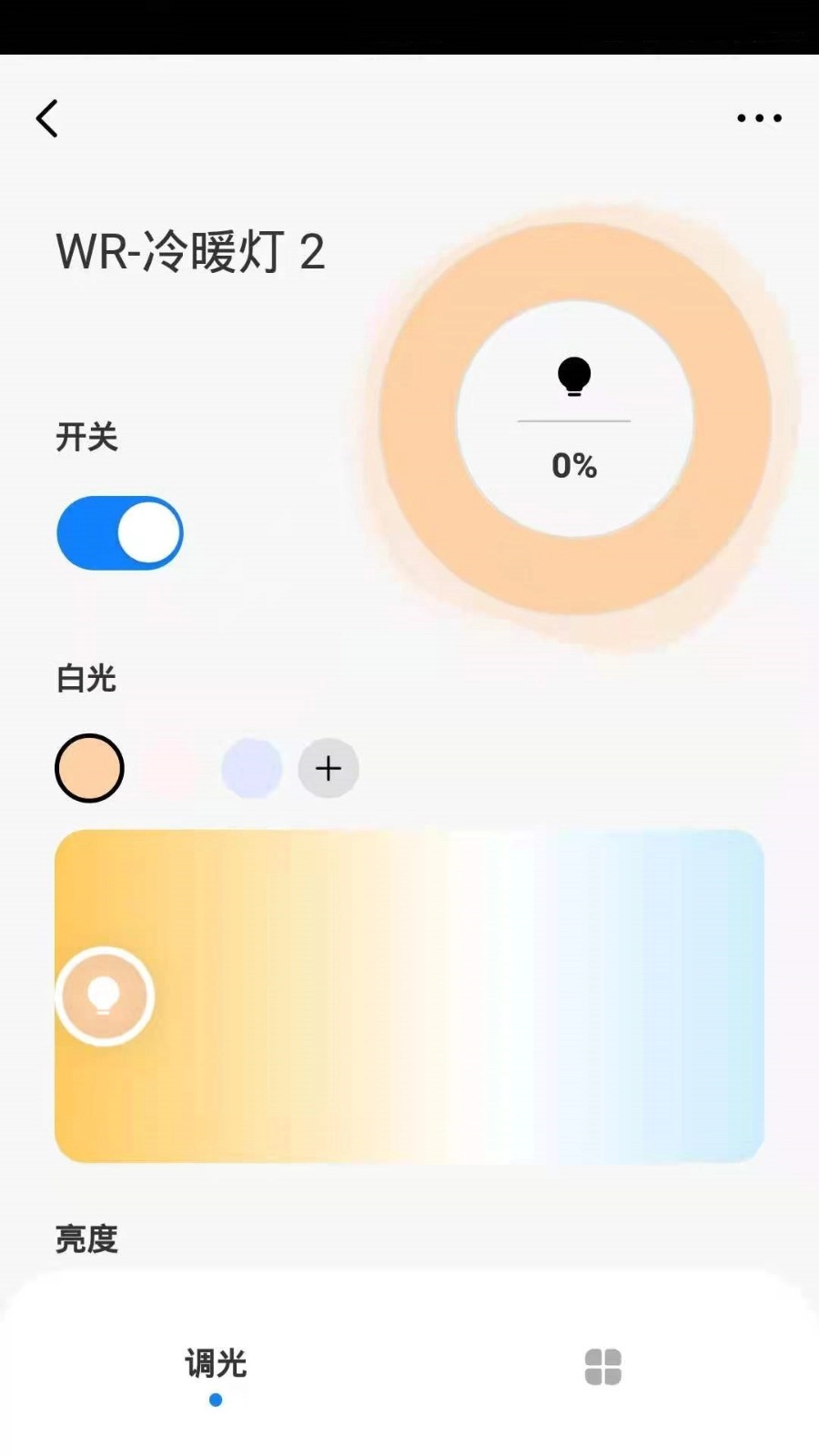 晔景云控免费版-图5