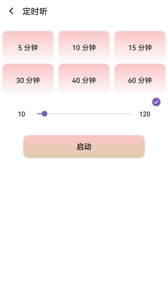 番加免费音乐播放器图1
