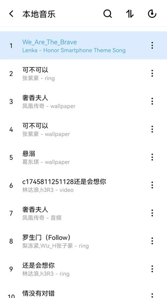番加免费音乐播放器图3